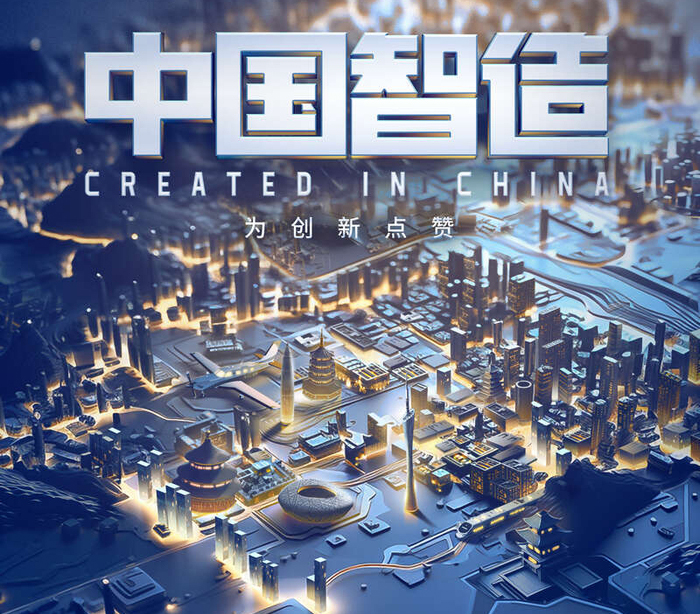 中国智造.jpg